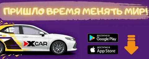 Car taxi отзывы