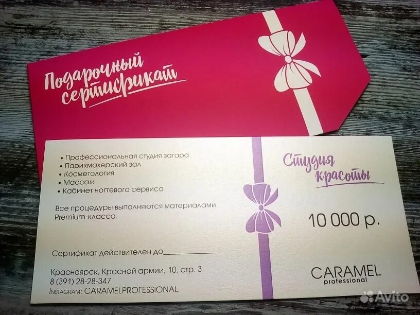 Подарочные сертификаты студии. Подарочный сертификат в солярий. подарочные сертификаты студии загара. сертификат в студию загара. подарочный сертификат в салон красоты москва.