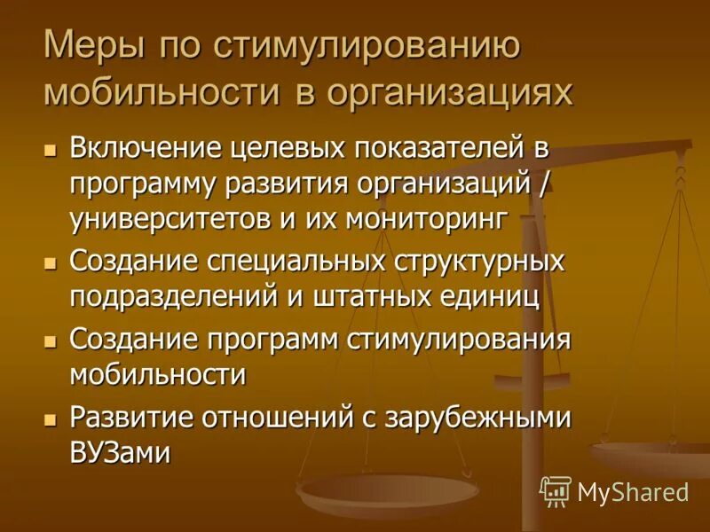 Социальная мобильность в современном обществе. Программа повышения трудовой мобильности. Показатели социальной мобильности. Дифференциация и стратификация общества. Социальная стратификация вертикальная и горизонтальная.