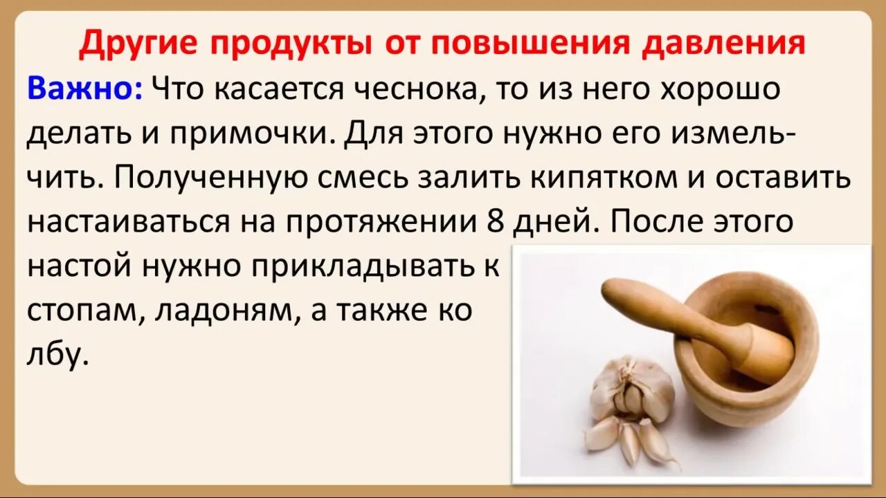 Как быстро понизить давление. Как снизить давление без лекарств быстро в домашних условиях. понижение давления без лекарств. высокое давление как понизить без лекарств. понижение давления в домашних условиях без лекарств быстро.