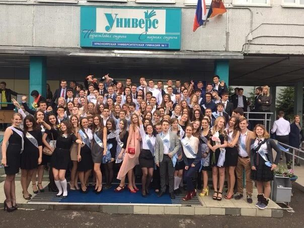 гимназия универс красноярск учителя. универс гимназия номер 1. универс гимназия номер 1. гимназия универс красноярск. гимназия универс красноярск.