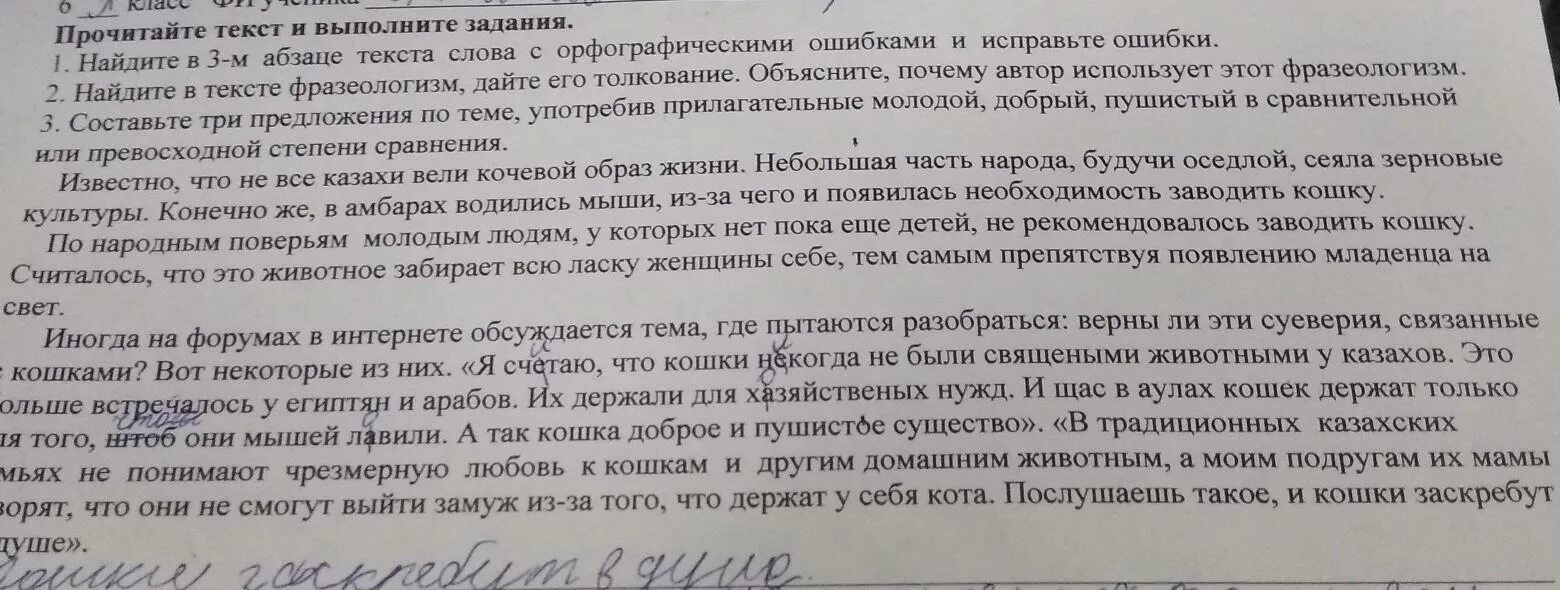 Составьте текст используя прилагательные. Сочинение о природе с прилагательными в превосходной степени. Предложения с прилагательными в превосходной степени. 10 Предложений на превосходную тему. Составить текст используя прилагательные 5-6 предложений.