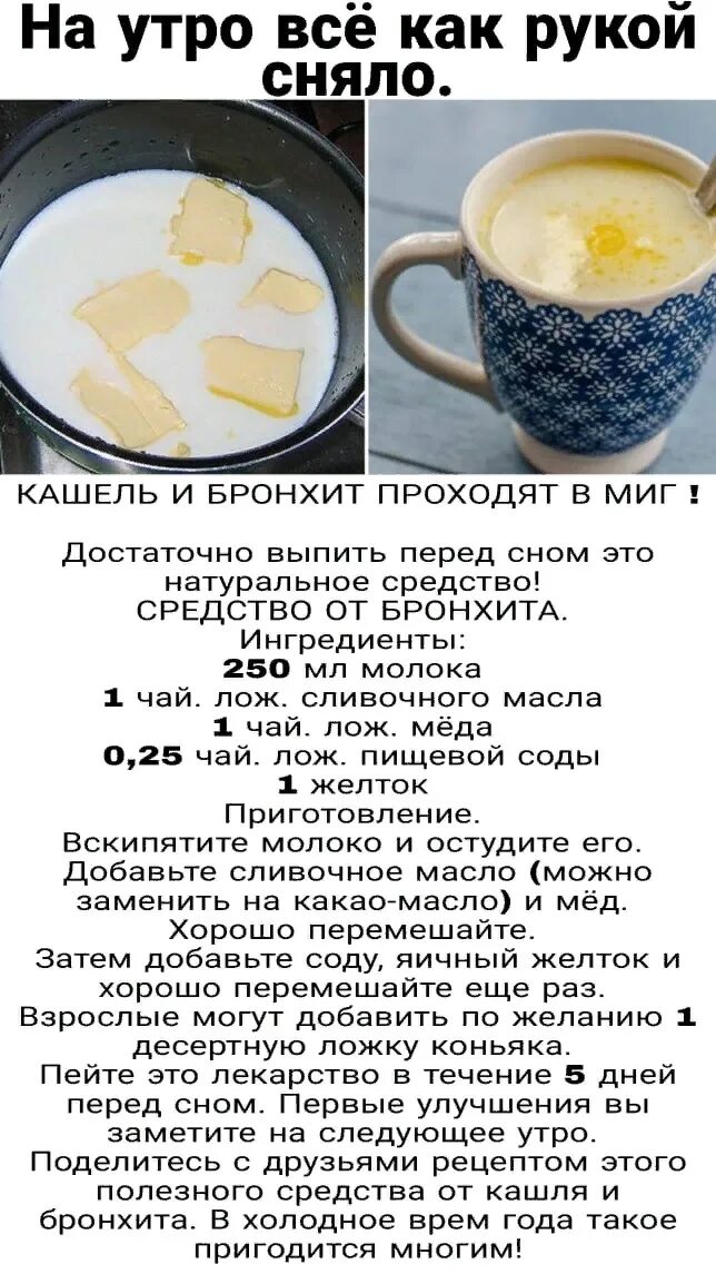Можно ли давать молоко при кашле