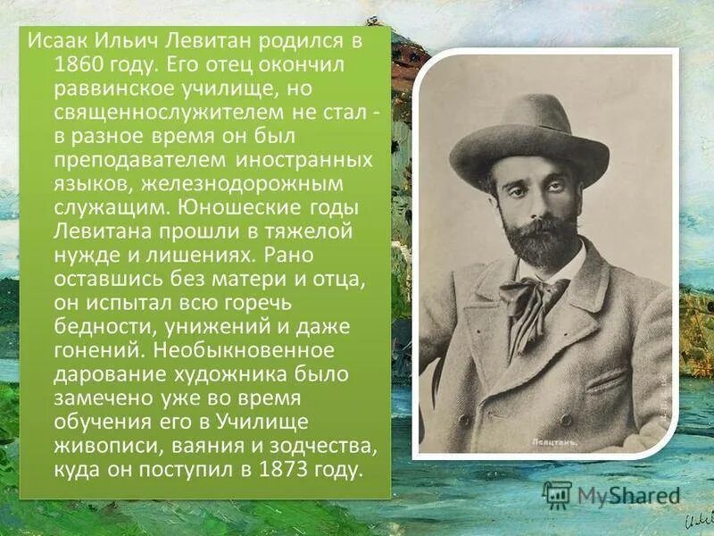 С каким городом связан левитан. Портрет Левитана Исаака Ильича. Родители Левитана Исаака Ильича.