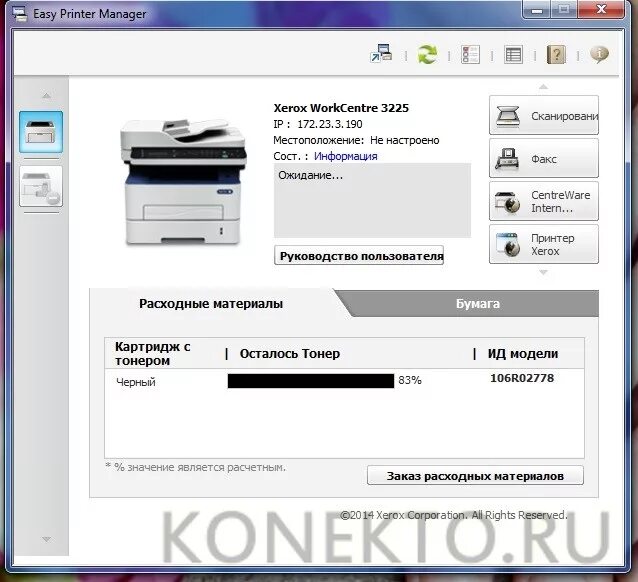 Как отсканировать документы с печатью