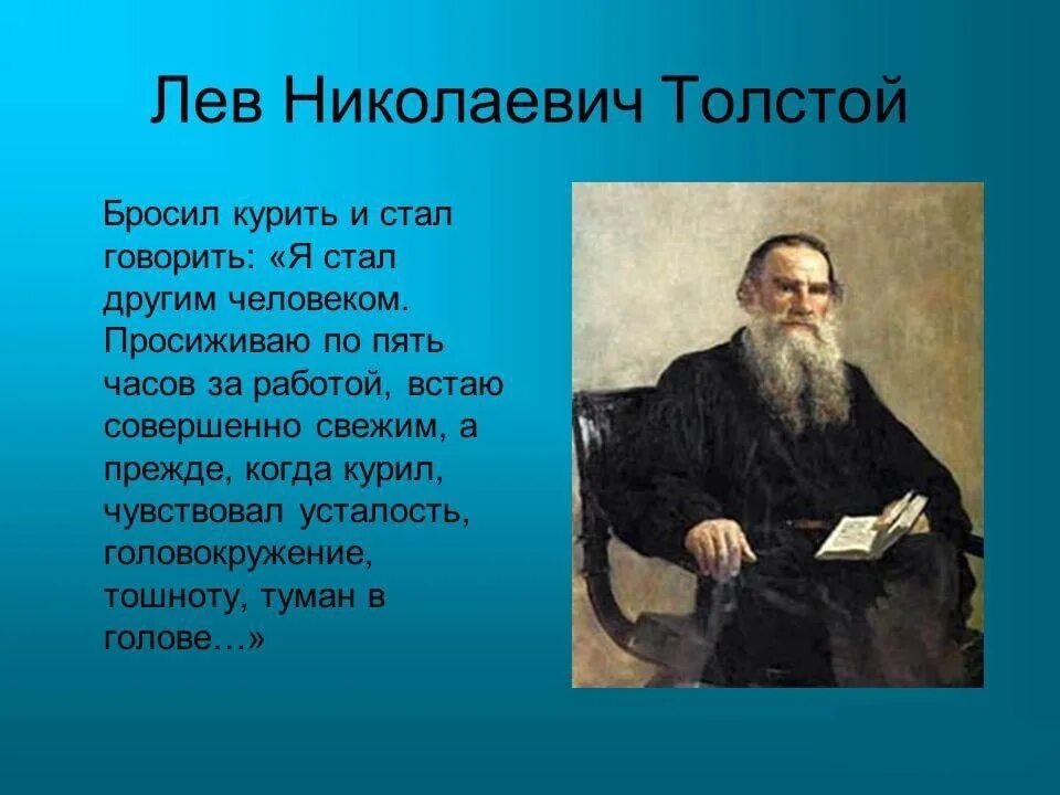 Мечтал о толстой. Л Н толстой на 3. Толстой л.н а4. Стихотворение л н Толстого. Стихи Льва Николаевича Толстого Лев Николаевич.