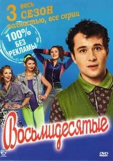 Добавь 3 к 80