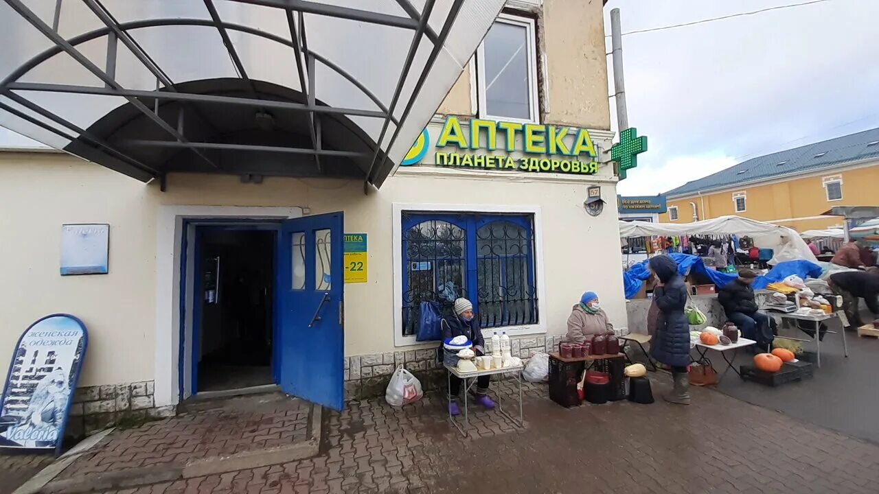 Карта аптеки планета здоровья. Планета здоровья аптечная сеть. Планета хдоровьялоготип. Аптека планета здоровья чусовой. Планета здоровья торжок.