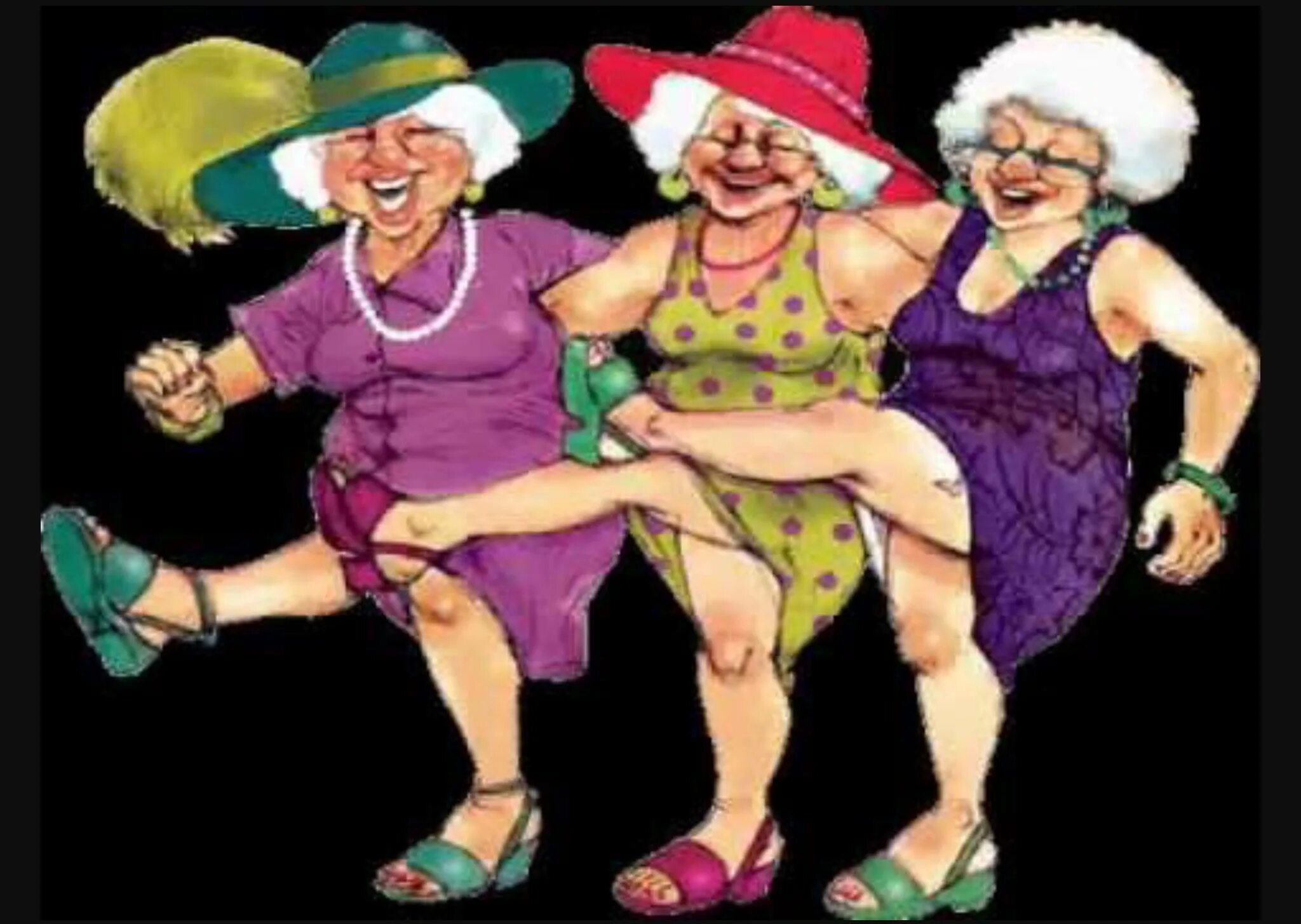 Где бабушки танцуют. Бабушка танцует. Старые подруги. Веселые бабушки. Старушки веселятся.