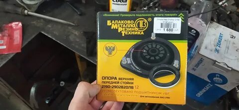 Опорные подшипники калина артикул