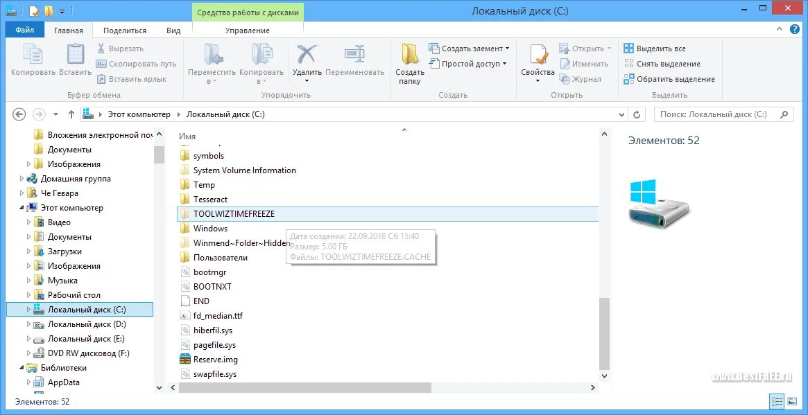 Программа папку в диск. Папка софт на компьютере. Программа папку в диск. Мой компьютер локальный диск с programfaileds. Папка lan на диске c.