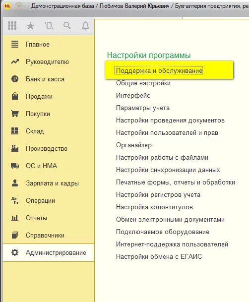 Дата запрета бухгалтерия 3.0. Запрет редактирования данных в 1с 8.3 Бухгалтерия. Дата запрета редактирования в 1с 8.3 Бухгалтерия. Закрытие периода в 1с 8.3 Бухгалтерия запрет редактирования. 1с Дата запрета редактирования.