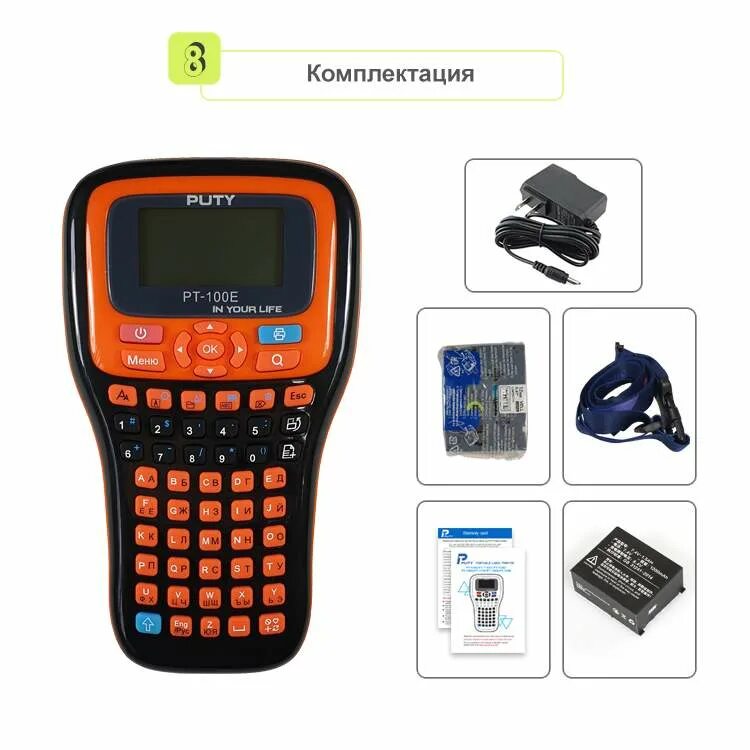 Pt-50dc. Puty pt-100ech. Портативный принтер наклеек puty. Puty pt. Принтер для печати наклеек puty pt-100e.