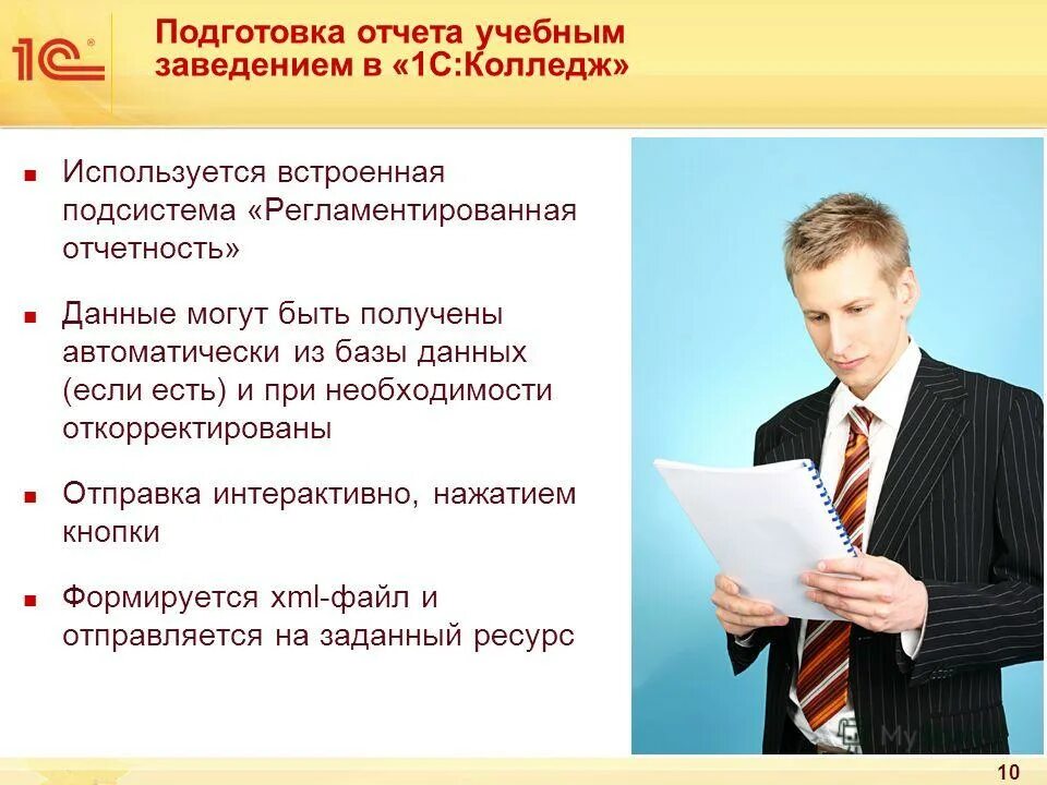 Отчет о деятельности управляющего. Отчет о деятельности управляющего
