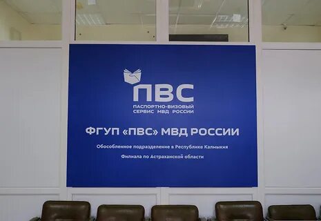 Паспортно визовая служба номер телефона