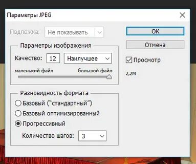 Сохранить в джипег