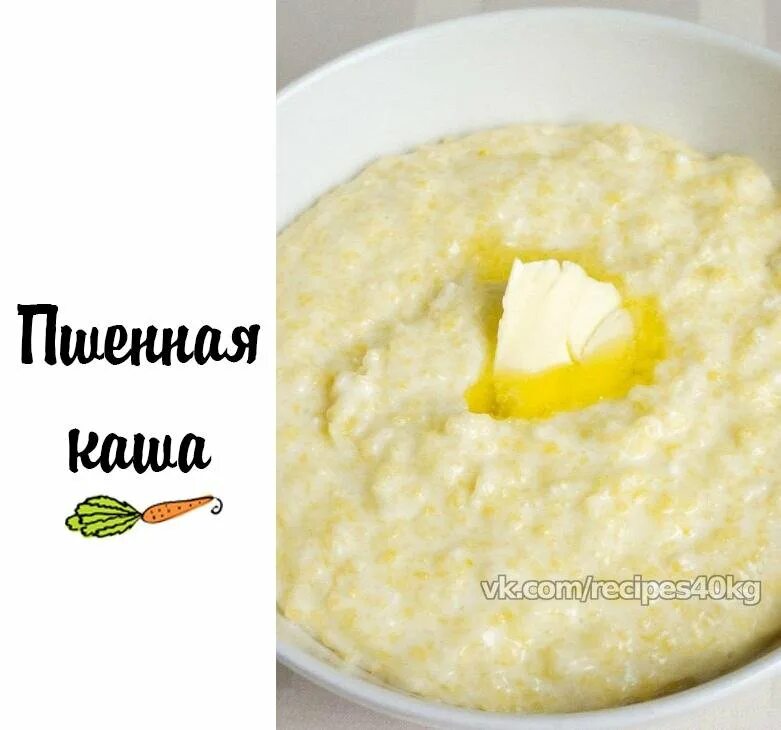 Калорийность пшенной каши на молоке с сахаром. Каша пшено калорийность на 100 грамм. каша молочная пшенная калорийность. пшенная каша на молоке калории. пшенная каша калории на 100 грамм.