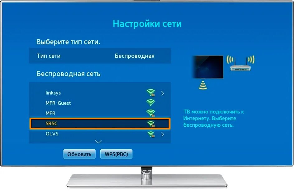 Как подключить интернет с телефона на телевизор. Самсунг телевизор подключение к вай фай. как подключить wi-fi к телевизору samsung smart tv. телевизор samsung smart tv не подключается к сети вай фай. телевизор смарт самсунг как подключить к wi-fi.