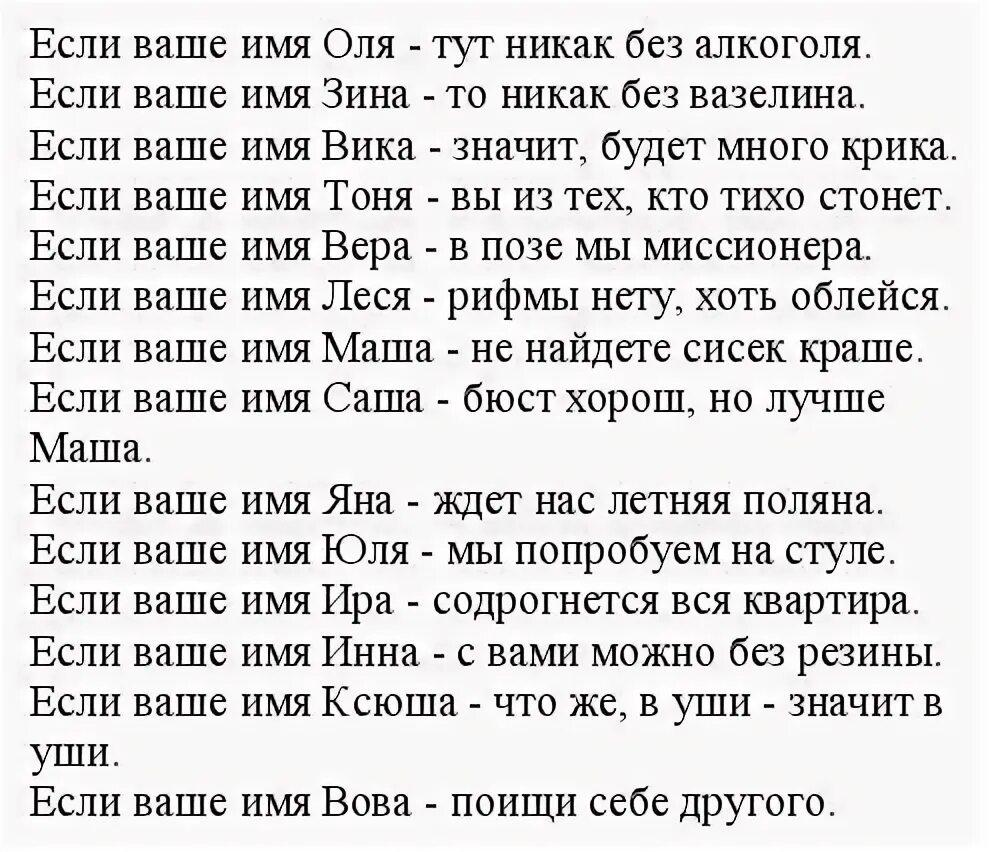 Название рифмуется со словом бульон. Рифмы к именам. Смешные рифмы к именам. Смешные рифмы к имененам. Рифмы к словам смешные матерные.