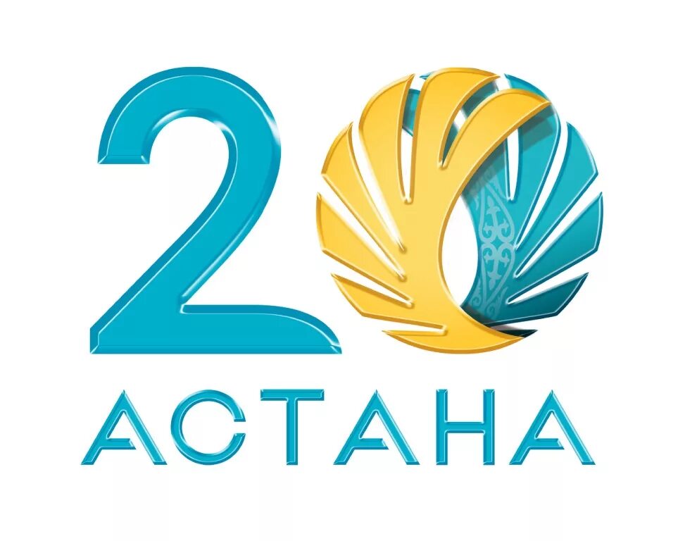 Медаль «20 лет независимости республики казахстан». День государственных символов республики казахстан. Юбилейные памятные 50 тенге казахстана. 20 лет рк. Грамоты на день независимости.