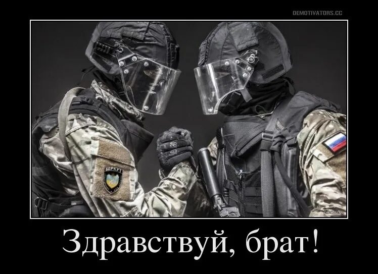 Спецназ своих не бросает. Здравствуй брат. Спецназ брат за брата. Своих не бросаем. Брат кидает брата