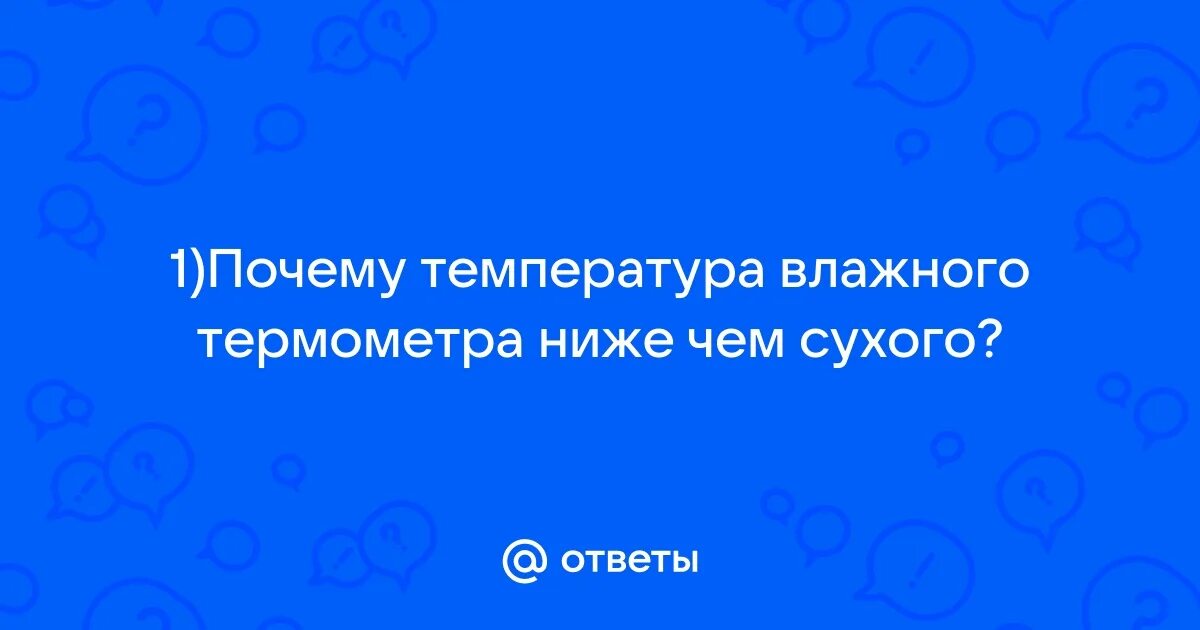 Весь мокрый температуры нет. Весь мокрый температуры нет