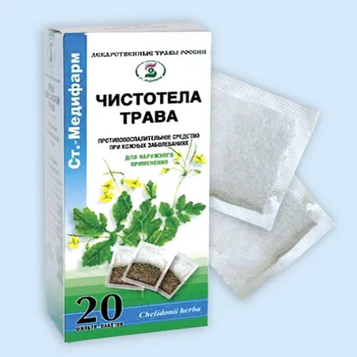 Препараты чистотела. Трава чистотела в фильтр-пакетах. Чистотел трава в аптеке. Фарм группа чистотела. Чистотел в таблетках.