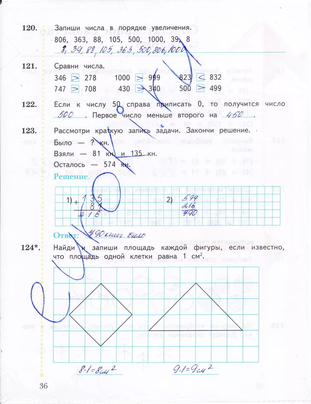 Математика печатная тетрадь страница 50. Математика 3 класс рабочая тетрадь 1 часть Рудницкая юдачёва.