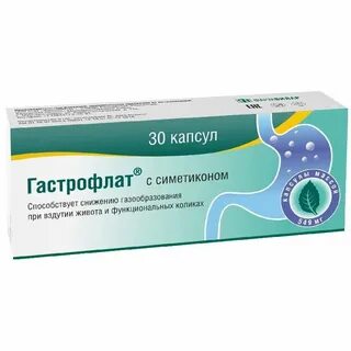 Какие таблетки принимать при газообразовании