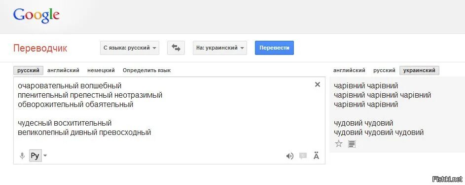 Перевод с украиной на русский язык. Перевод с украиной на русский язык. Русско-украинский переводчик. Перевести текст с украинского на русский. Смешные украинские слоуп.