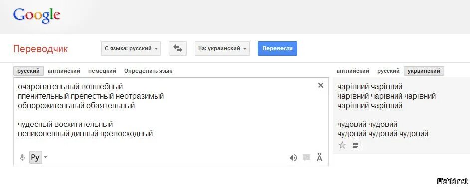 Разговор на украинском языке. Украинский язык переводчик. Русско-украинский переводчик. Перевести на украинский. Переводчик с русского на украинский.
