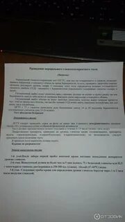 Глюкозотолерантный тест при беременности как сдавать