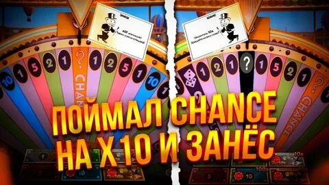 Шанс выловить бирку