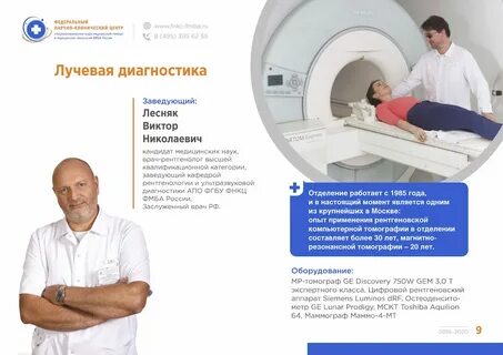 Амбулаторно поликлинический комплекс 3