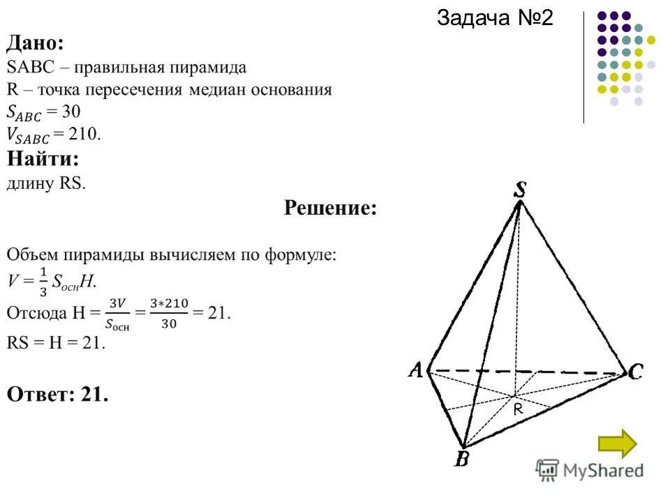 Формулы математика профиль егэ геометрия. Для подготовки к гиа и егэ 7-9 классы геометрия учебник. Геометрия задания егэ. Задачи геометрия егэ. Шпаргалки огэ математика 9 класс.