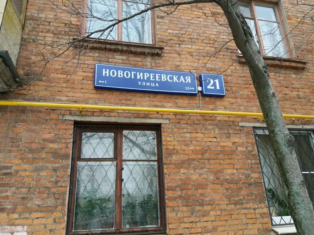 Федеративный проспект д 5 корп 1. Britva федеративный просп 36 отзывы. Аптека перово. Станок gillette fusion. Britva федеративный просп 36 отзывы.