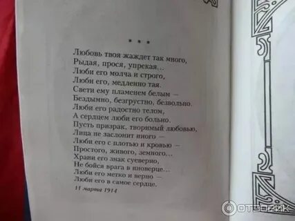 Стих книга отрывок