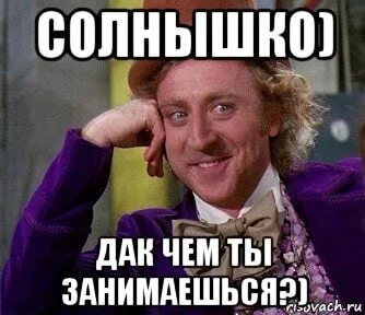 Чем занят ответ на вопрос