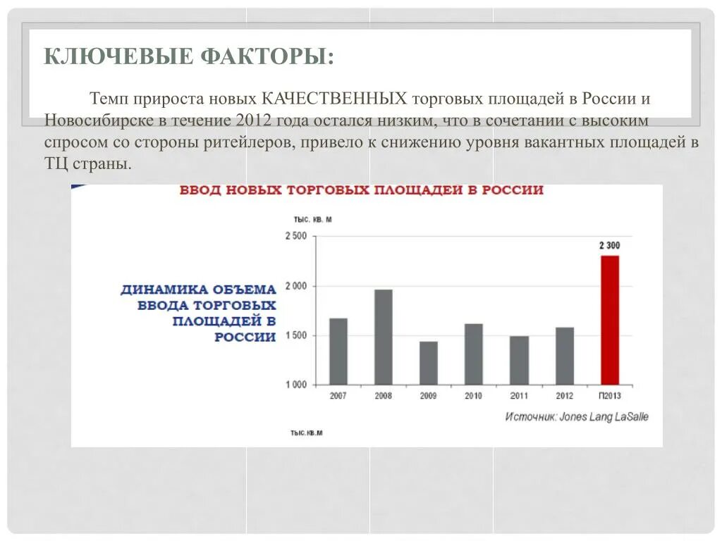 Темп роста преступности. Темпы роста отрасли. Темп прироста преступлений. Самые высокие темпы прироста.