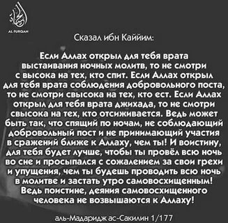 Сказал ибн