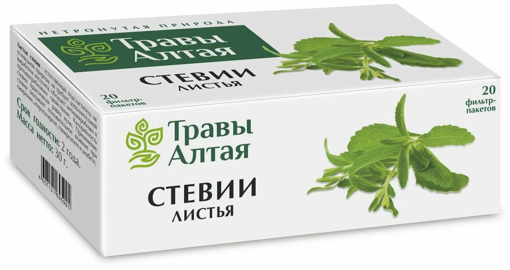 Стевиа