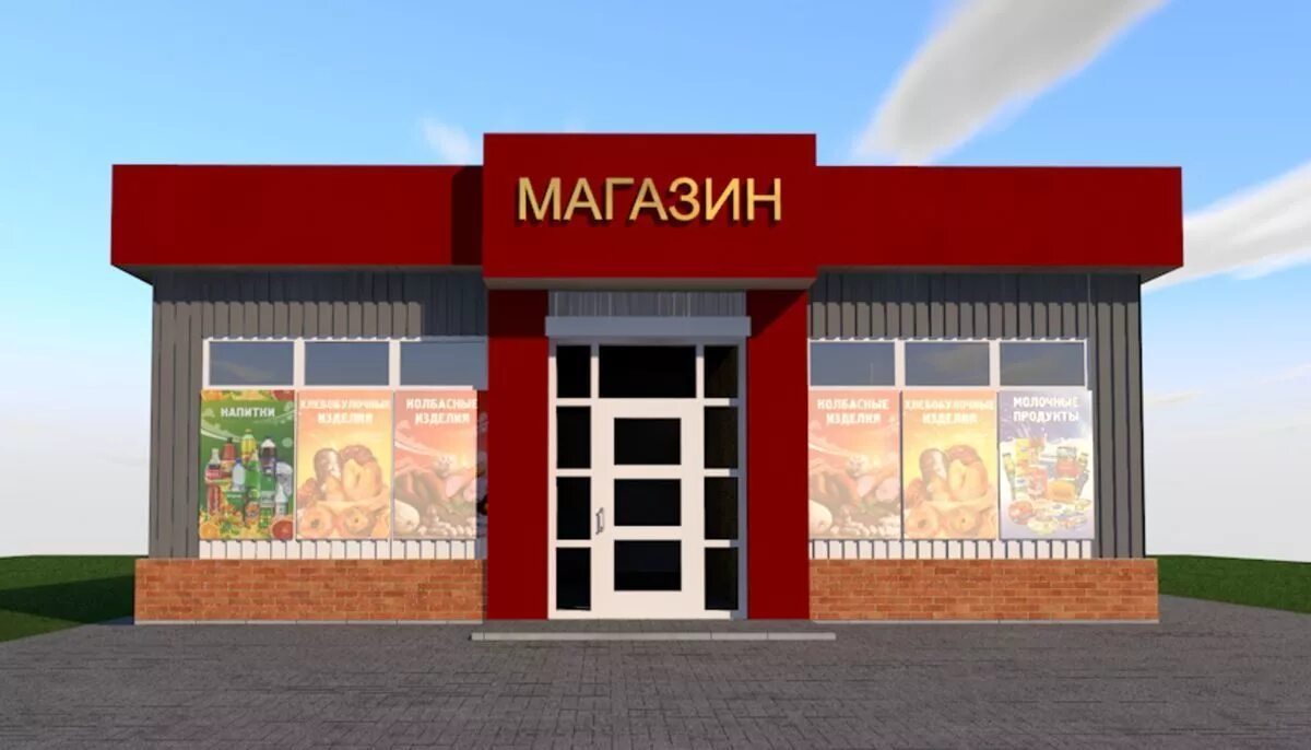 Магазин изображение. Магазин здание для детей. продуктовый магазин здание. магазин картинка. иллюстрация здание магазин продуктовый.