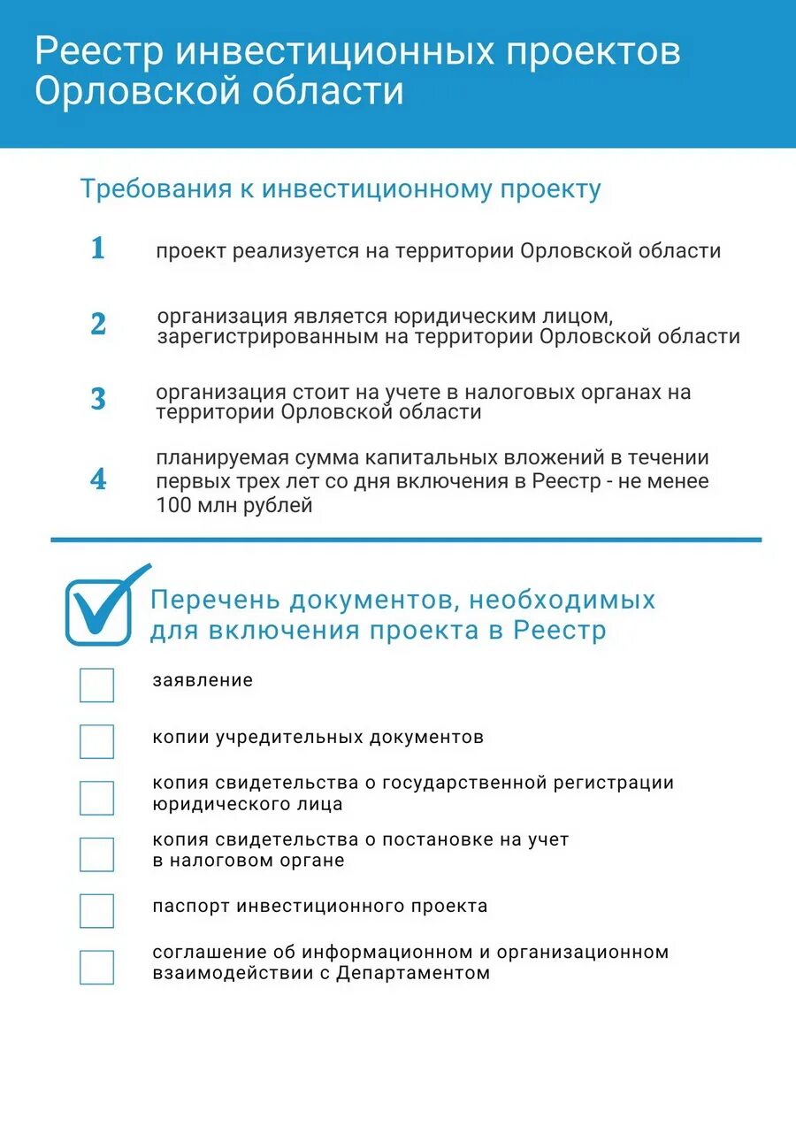 Реестр инвестиционных проектов московской области В 2021 году стратегические инвесторы поступательно наращивают производственный п