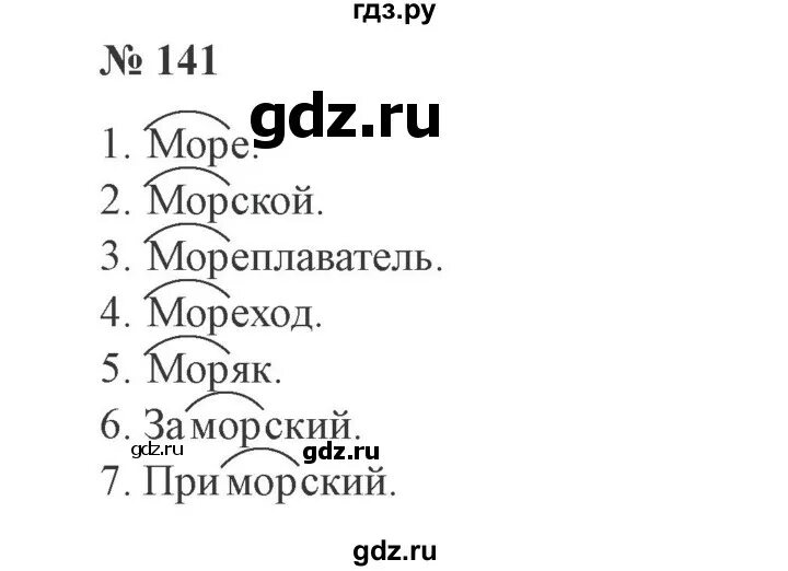 Русский язык 141. Русский язык 3 класс упражнение 141. Русский язык 3 класс 1 часть упражнение 141. Русский язык 3 класс гдз 1 часть страница 78 упражнение 141. Русский язык 1 часть упражнение 141.