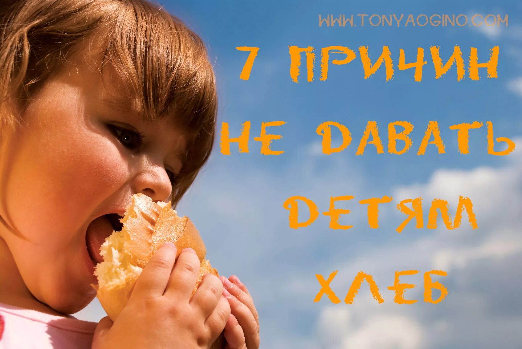 Хлеб девочка. Хлеб для детей. булочки для детей. ребенок с булкой. ребенок ест хлеб.