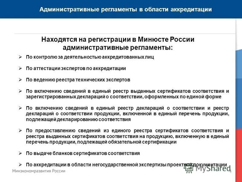 минстрой реестр аттестованных экспертов. ооо пожарный эксперт. компания эксперт саранск абоймова. минстрой реестр аттестованных экспертов. структура минстроя рф.