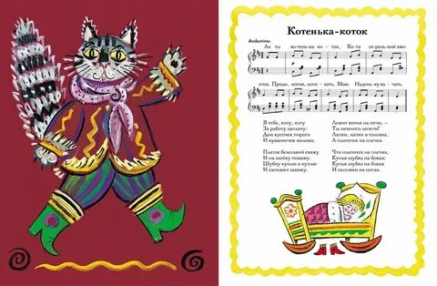 Котя слушать