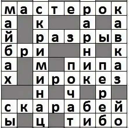Сканворд аиф 1 2 2025. Аиф 12 кроссворд. ответы на сканворд аиф 14. ответы на кроссворд аиф 10 за 2025. кроссворд аиф 10 2025.