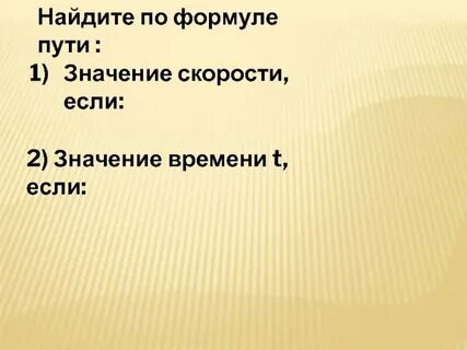 Ее с пути