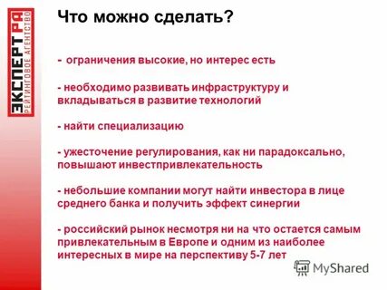 Делала ограничение
